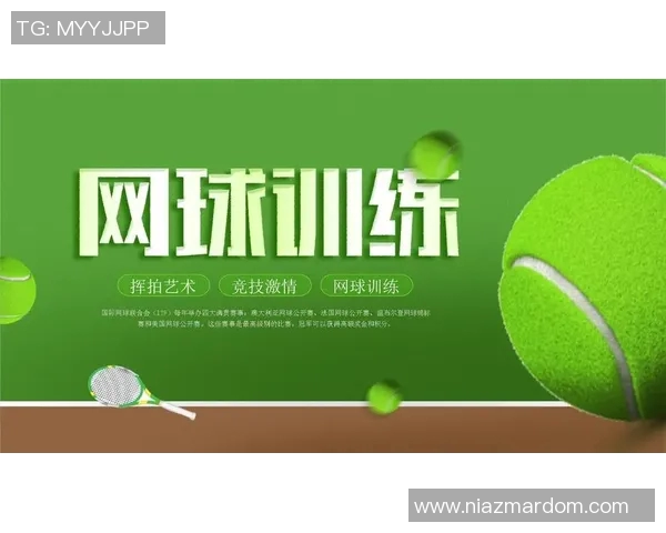 网球战术揭秘：深入分析上海网球队的快速进攻策略与训练方法