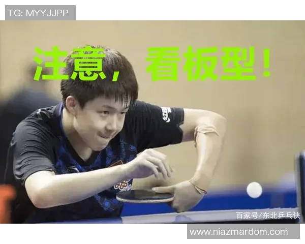上海乒乓球队转换打法的深度分析与技术探讨