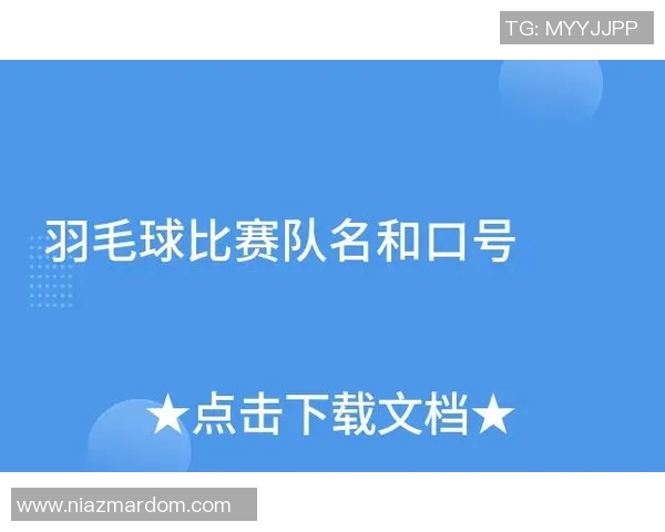 南京羽毛球队的节奏揭秘：深度解析训练与比赛的完美融合